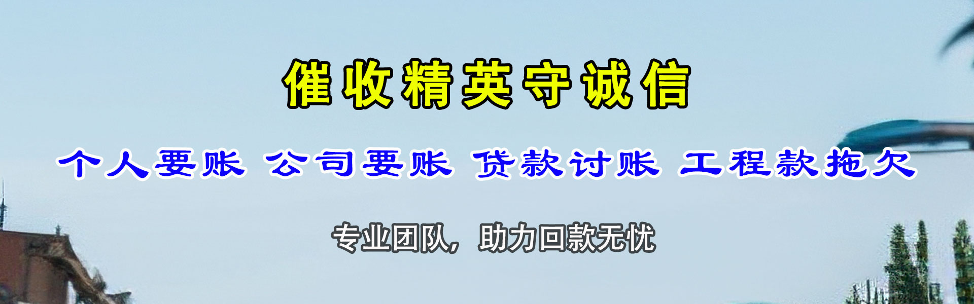 老城催收公司